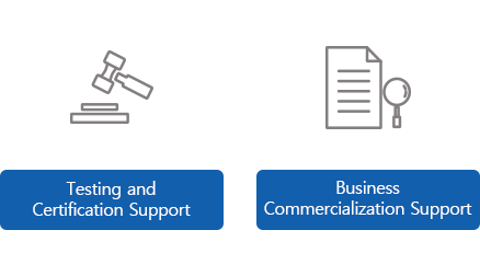 시험인증/사업화