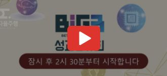 BIG3로고